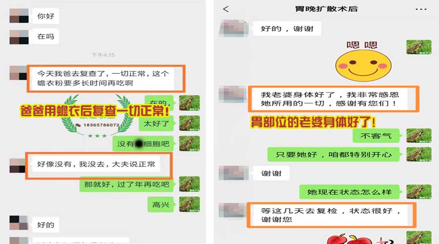 胃部位的家人檢查正常，身體好了