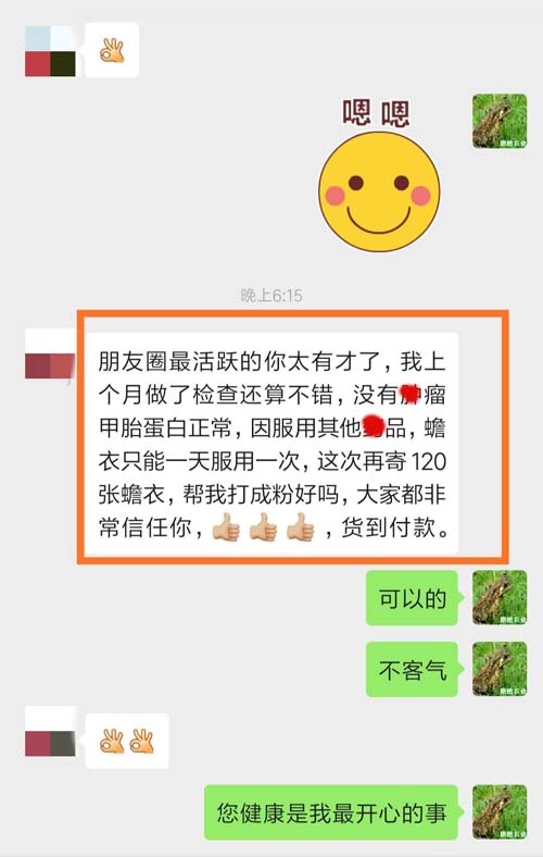 肝部的大哥用蟾衣檢查沒(méi)有惡塊，指標正常