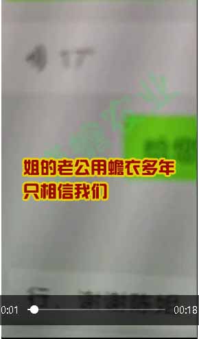 姐的老公用蟾衣多年，只相信我們